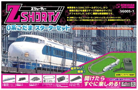 Rokuhan 7297646 Z Shorty Starter Set 0 Shinkansen KODAMA